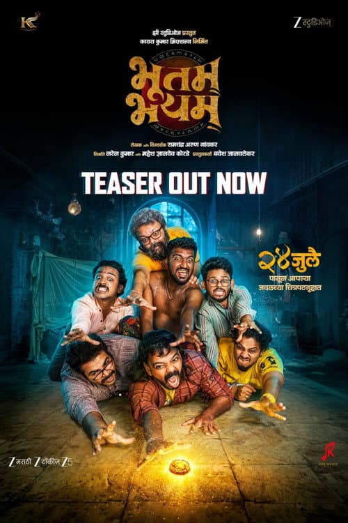 Bhootam Bhayyam (2026): Ramchandra Gaonkar's New Film still 4
