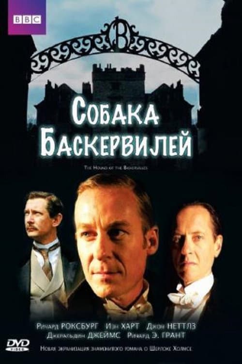 The Hound of the Baskervilles still 7