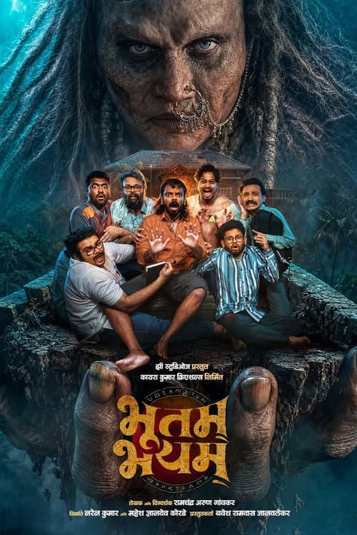 Bhootam Bhayyam (2026): Ramchandra Gaonkar's New Film still 6