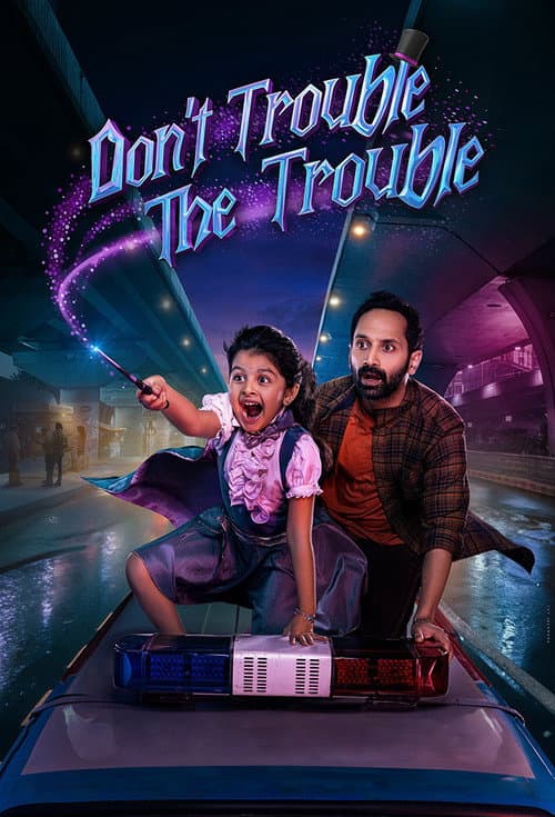 Don't Trouble the Trouble still 4