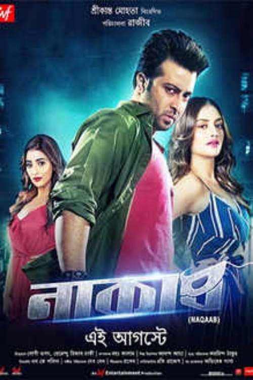 Naqaab: Shruti Deshpande on Nawazuddin Siddiqui Collab still 5
